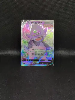 Pokemon card s5a 079/070 Galarian SR Slowking V SR Sword & Shield Near Mint - Image 4
