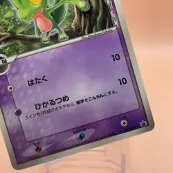 Treecko delta Promo TCG Pokemon Card Gametion From Japan Nintendo Anime F/S - Image 4