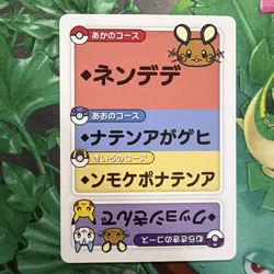 Pokemon Center Japan Takara Card Dedenne Mint Taruka - Image 5