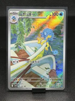 Simipour 106/086 AR SV11B Black Bolt Japanese Pokemon Card TCG - Image 1