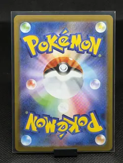 Simipour 106/086 AR SV11B Black Bolt Japanese Pokemon Card TCG - Image 2