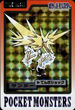 Zapdos Carddass 1997 Vintage Pokemon Pocket Monsters Vending Card B74 NM - Image 1
