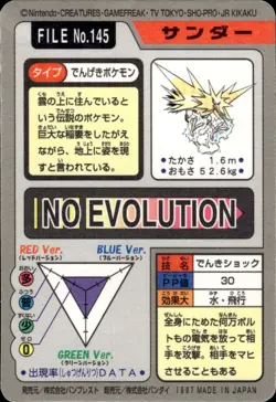 Zapdos Carddass 1997 Vintage Pokemon Pocket Monsters Vending Card B74 NM - Image 2