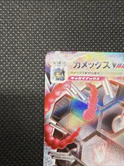 BLASTOISE VMAX 002/020 VMAX STARTER SET BLASTOISE POKEMON JAPANESE NEAR MINT - Image 3