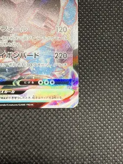BLASTOISE VMAX 002/020 VMAX STARTER SET BLASTOISE POKEMON JAPANESE NEAR MINT - Image 5