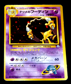 Sabrina's Alakazam No.065 Challenge from the Darkness Japanese Pokemon TCG - NM - Image 1