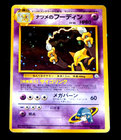 Sabrina's Alakazam No.065 Challenge from the Darkness Japanese Pokemon TCG - NM - Image 2