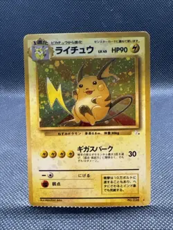 Raichu Mystery of the Fossils Holo (Japanese) LP+ Pokemon TCG - Image 1