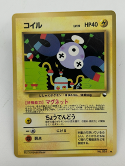 Magnemite Japanese Pokemon Card Vending Machine Series #2 (Red)1998 - 014/036 NM - Image 1