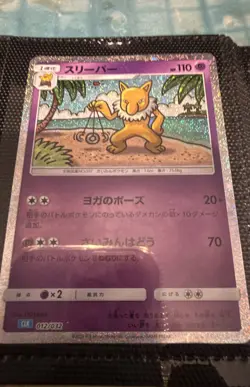 Hypno 012/032 Pokemon TCG Classic: Blastoise Holo (Japanese) - Image 1