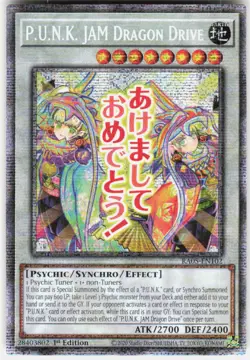 P.U.N.K. JAM Dragon Drive Starlight Rare RA05-EN102 Yugioh - Image 1