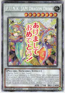P.U.N.K. JAM Dragon Drive Starlight Rare RA05-EN102 Yugioh - Image 1
