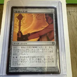 Japanese Isochron Scepter Duel Decks: Izzet vs. Golgari Regular NM MTG #16/90 - Image 1