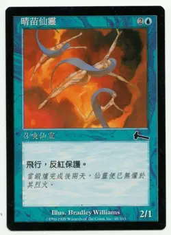 Weatherseed Faeries, T - Chinese Mtg MISPRINT. Wrong Artist - Image 1