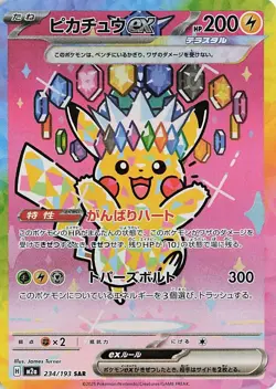 Japanese Holofoil - Pikachu ex - 234/193 - 234/193 / NM / Japanese Pokemon TCG - Image 1
