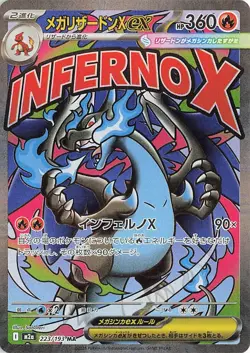 Japanese Holofoil - Mega Charizard X ex - 223/193 / NM / Japanese Pokemon TCG J - Image 1