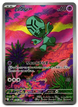 Elgyem 126/086 - 🌊 SV11B: Black Bolt Art Rare Pokemon TCG Japanese Holo 🖤 - LP - Image 1