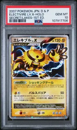 2007 SECRET OF THE LAKES ERROR LABEL 1ST EDITION ELECTIVIRE LV.X PSA 10 POP 40📈 - Image 2