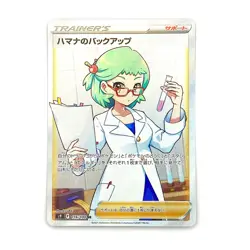 Pokemon Card Roseanne's Backup SR 116/100 s9 Star Birth Japanese - Image 1