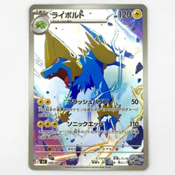 Manectric AR 086/081 M5 Abyss Eye - Pokemon Card Japanese MEGA - Image 1