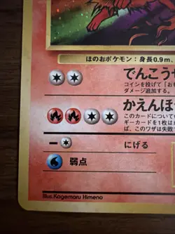Flareon No. 136 Holo Jungle Set Japanese Pokemon Card Nintendo From Japan - Image 4