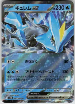 JP-01 Japanese Holo Foil Black Kyurem 216/BW-P None BW-P Promotional cards - Image 1