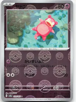 SLOWPOKE (POKE BALL PATTERN) 079/165 SV2a: Pokemon Card 151 Japanese Holo NM - Image 1