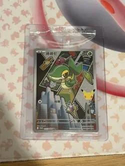 013 Snivy - First Partner 30th Anniversary Promo - Chinese - Pokemon UK SEALED - Image 1
