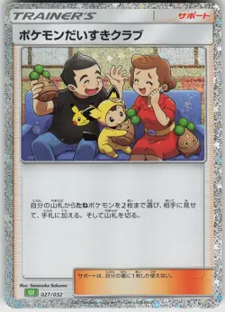 JP-01 Japanese Holo Foil Pokemon Fan Club (CLF) 027/032 None Pokemon TCG Classic - Image 1