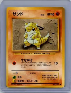 Japanese Base Set Pokemon TCG Sandshrew - Image 1