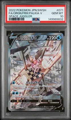 2022 POKEMON JPN SWSH SPACE JUGGLER FULL ART/ORIGIN FORME PALKIA V PSA 10 - Image 1