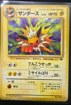 Jolteon Holo Rare Jungle Japanese 135 Pokemon TCG - Image 1