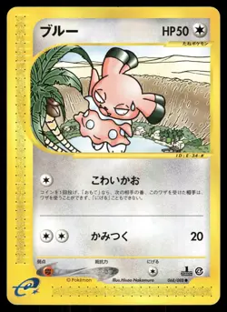 Snubbull 068/088 Non Holo Common 2002 Split Earth Pokemon Japanese - Image 1