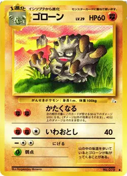 Pokemon TCG Graveler No. 075 Fossil Set Japanese US Seller LP - Image 1