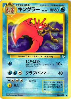 Pokemon TCG Kingler No. 099 Fossil Set Japanese US Seller LP - Image 1