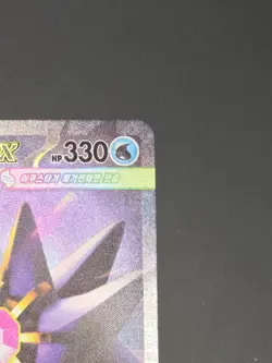 Mega Starmie ex SAR 111/080 M3: Nihil Zero Korean Pokemon Card TCG NM Holo - Image 3