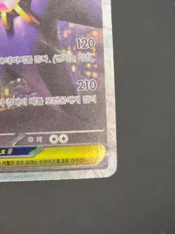 Mega Starmie ex SAR 111/080 M3: Nihil Zero Korean Pokemon Card TCG NM Holo - Image 4