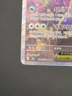 Mega Starmie ex SAR 111/080 M3: Nihil Zero Korean Pokemon Card TCG NM Holo - Image 5