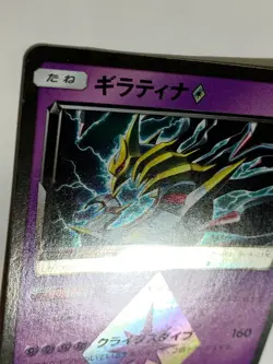 Giratina Pokemon Card Game Pocket Monster Nintendo Japanese 058-173-SM12A F/S - Image 3