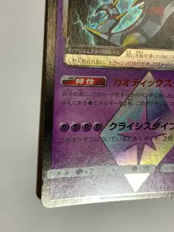 Giratina Pokemon Card Game Pocket Monster Nintendo Japanese 058-173-SM12A F/S - Image 5