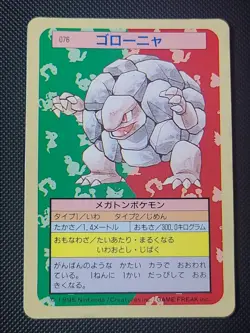 Pokemon Carddass Card Topsun No. 76 Golem Pocket Monsters Blue Back - HP - Image 1