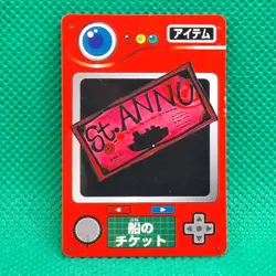 St. Anne Ship Ticket Bandai Carddass Zukan Chip Shooter 2 Vending Mini Card MP - Image 1