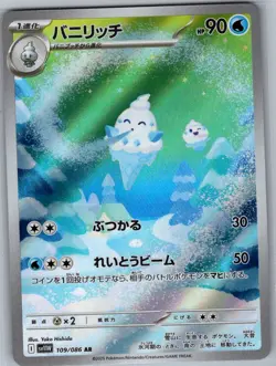 Vanillish 109/086 Japanese SV11W: White Flare - Pokemon Card - NM - Image 1