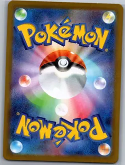 Vanillish 109/086 Japanese SV11W: White Flare - Pokemon Card - NM - Image 2