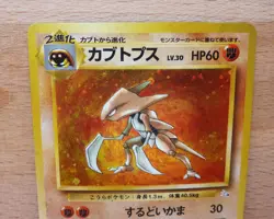 Pokemon TCG Kabutops Fossil Holo (Japanese) NM - Image 2