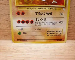 Pokemon TCG Kabutops Fossil Holo (Japanese) NM - Image 3