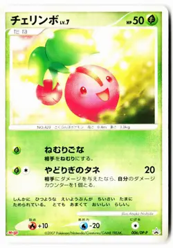 Cherubi 006/DP-P Promo Meiji Pokemon Japanese Lightly Played - Image 1