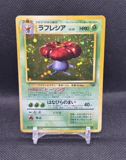 Vileplume No.045 Holo Rare Jungle Japanese 1996🌀 - Image 1