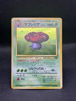 Vileplume No.045 Holo Rare Jungle Japanese 1996🌀 - Image 2