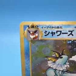 Vaporeon NO. 134 Holo Rare Jungle Pokemon Japanese LP/MP - Image 2